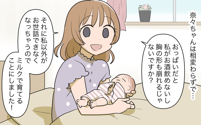 義妹との生活はまだ続く!? 「みんなで子育てしたーい」と主張され…／義実家頼みの義妹（14）【まんが】