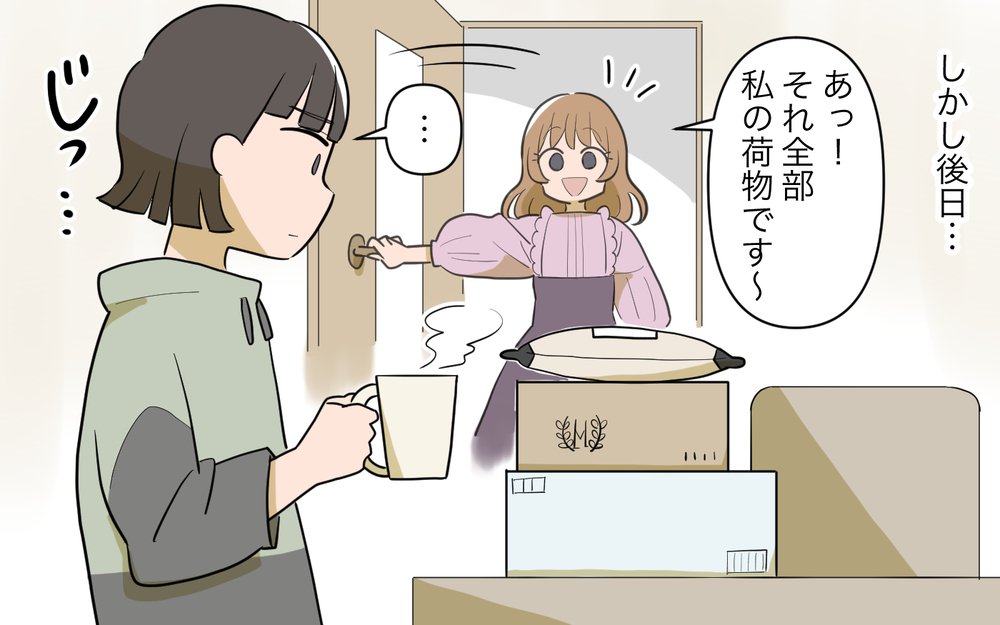 「もう帰ってくれないか」義妹に引導を渡したのは…？／義実家頼みの義妹（15）【義父母がシンドイんです！ まんが】