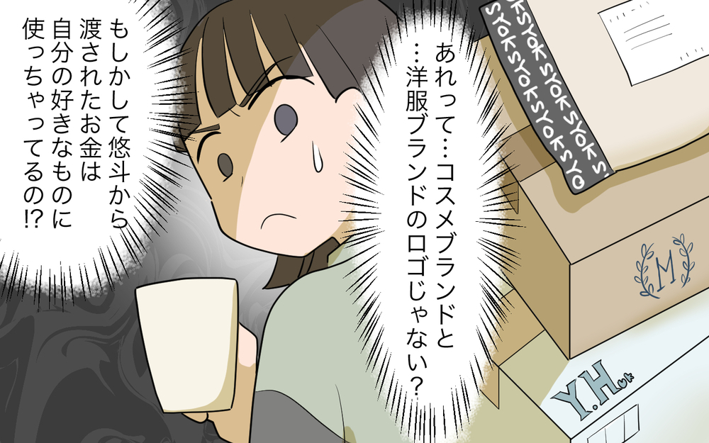 「もう帰ってくれないか」義妹に引導を渡したのは…？／義実家頼みの義妹（15）【義父母がシンドイんです！ まんが】