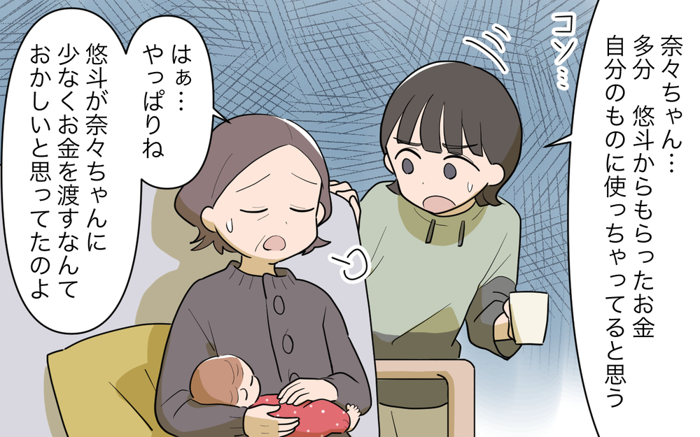 「もう帰ってくれないか」義妹に引導を渡したのは…？／義実家頼みの義妹（15）【義父母がシンドイんです！ まんが】