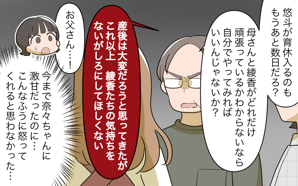 「出産した私は大切にされて当たり前！」義妹の主張に母は…／義実家頼みの義妹（16）【義父母がシンドイんです！ まんが】