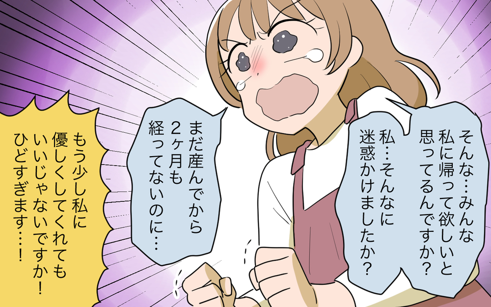 「出産した私は大切にされて当たり前！」義妹の主張に母は…／義実家頼みの義妹（16）【義父母がシンドイんです！ まんが】