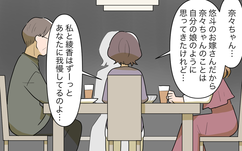 「出産した私は大切にされて当たり前！」義妹の主張に母は…／義実家頼みの義妹（16）【義父母がシンドイんです！ まんが】