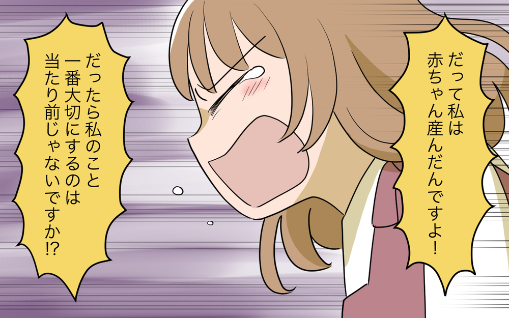 「出産した私は大切にされて当たり前！」義妹の主張に母は…／義実家頼みの義妹（16）【義父母がシンドイんです！ まんが】