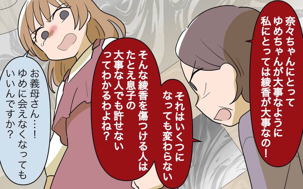 「出産した私は大切にされて当たり前！」義妹の主張に母は…／義実家頼みの義妹（16）【義父母がシンドイんです！ まんが】