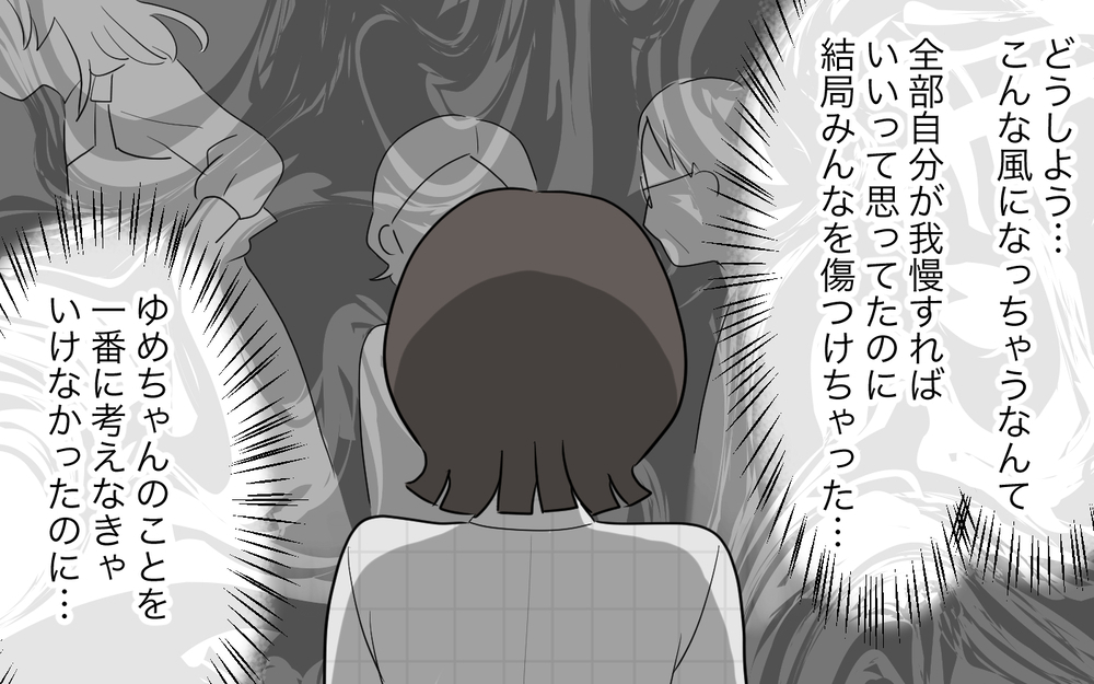 「出産した私は大切にされて当たり前！」義妹の主張に母は…／義実家頼みの義妹（16）【義父母がシンドイんです！ まんが】