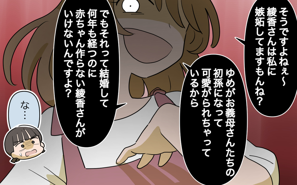 「出産した私は大切にされて当たり前！」義妹の主張に母は…／義実家頼みの義妹（16）【義父母がシンドイんです！ まんが】