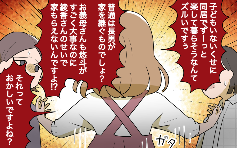 「出産した私は大切にされて当たり前！」義妹の主張に母は…／義実家頼みの義妹（16）【義父母がシンドイんです！ まんが】