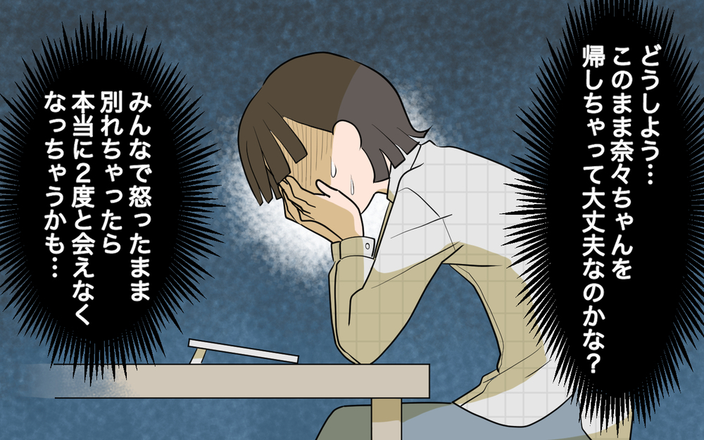 「君は家族の優しさを利用した」実家を頼りすぎた弟に喝を入れると…／義実家頼みの義妹（17）【義父母がシンドイんです！ まんが】