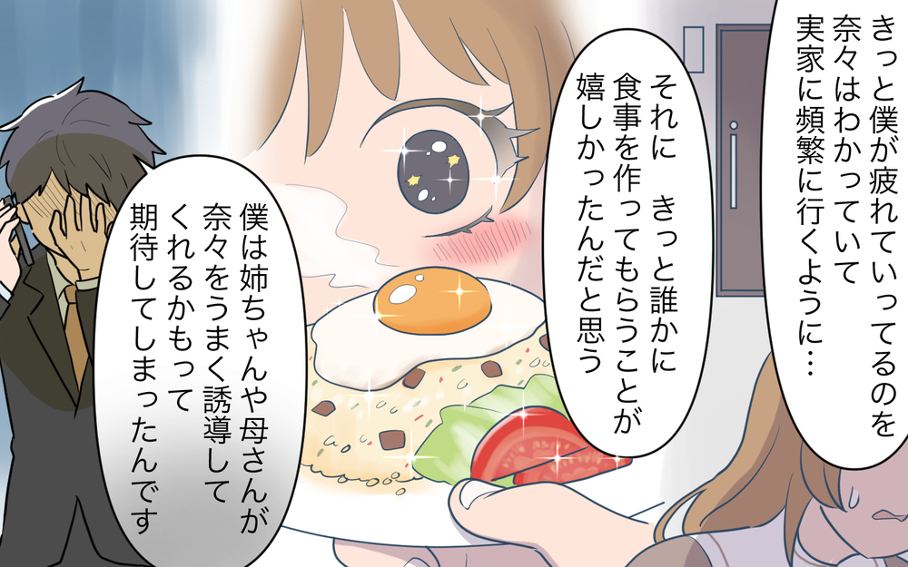 「君は家族の優しさを利用した」実家を頼りすぎた弟に喝を入れると…／義実家頼みの義妹（17）【義父母がシンドイんです！ まんが】