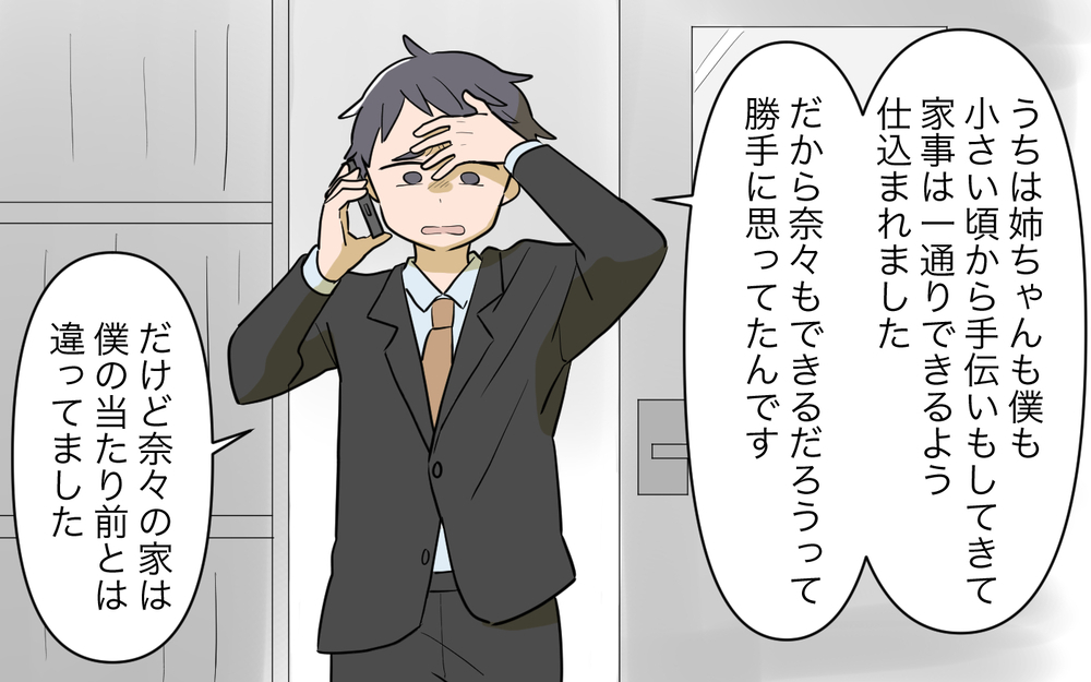 「君は家族の優しさを利用した」実家を頼りすぎた弟に喝を入れると…／義実家頼みの義妹（17）【義父母がシンドイんです！ まんが】