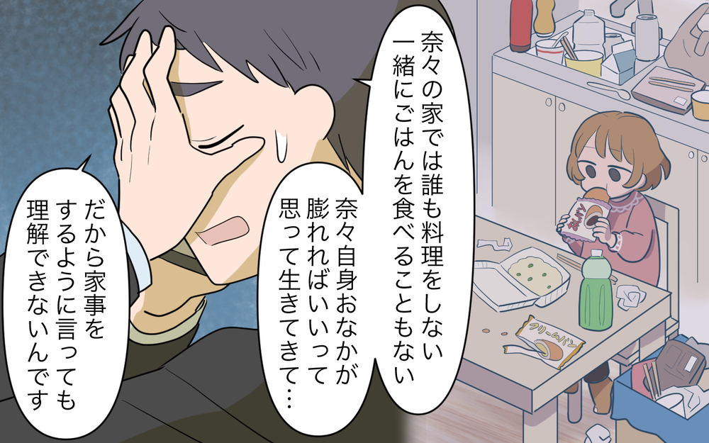 「君は家族の優しさを利用した」実家を頼りすぎた弟に喝を入れると…／義実家頼みの義妹（17）【義父母がシンドイんです！ まんが】