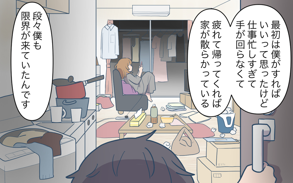 「君は家族の優しさを利用した」実家を頼りすぎた弟に喝を入れると…／義実家頼みの義妹（17）【義父母がシンドイんです！ まんが】