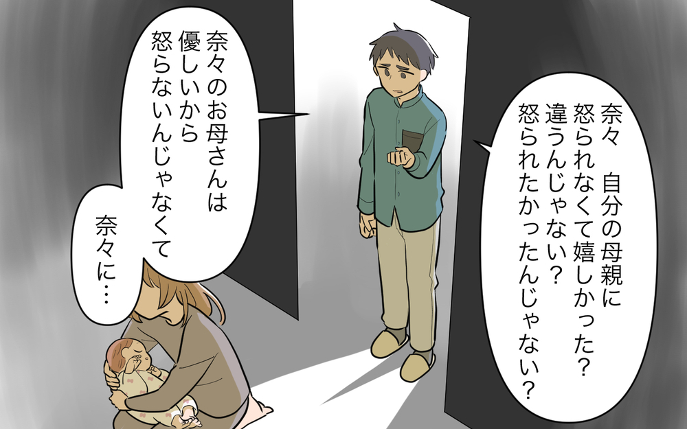 「私のこと家族として見てない！」義妹がわがままになった理由とは／義実家頼みの義妹（18）【義父母がシンドイんです！ まんが】