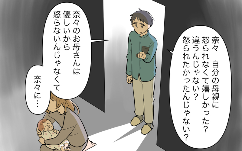 「私のこと家族として見てない！」義妹がわがままになった理由とは／義実家頼みの義妹（18）【まんが】