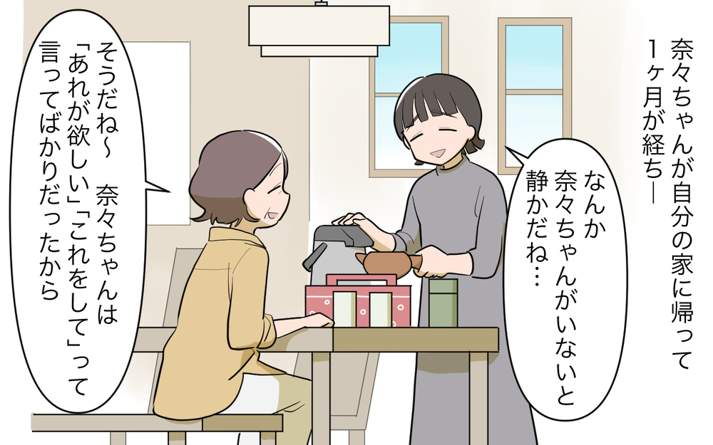 ついに二人だけで子育てを始めた弟夫婦…様子を見に行くと異変が!?／義実家頼みの義妹（19）【義父母がシンドイんです！ まんが】