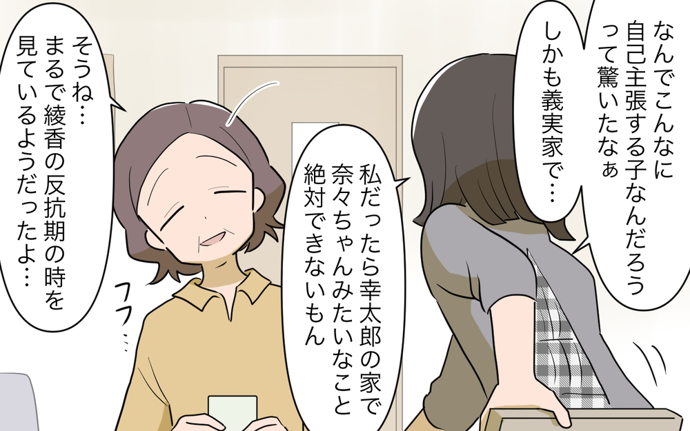 ついに二人だけで子育てを始めた弟夫婦…様子を見に行くと異変が!?／義実家頼みの義妹（19）【義父母がシンドイんです！ まんが】