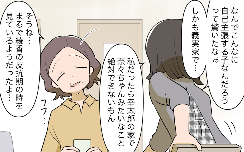 ついに二人だけで子育てを始めた弟夫婦…様子を見に行くと異変が!?／義実家頼みの義妹（19）【まんが】