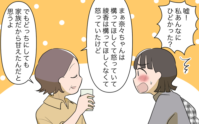 ついに二人だけで子育てを始めた弟夫婦…様子を見に行くと異変が!?／義実家頼みの義妹（19）【まんが】