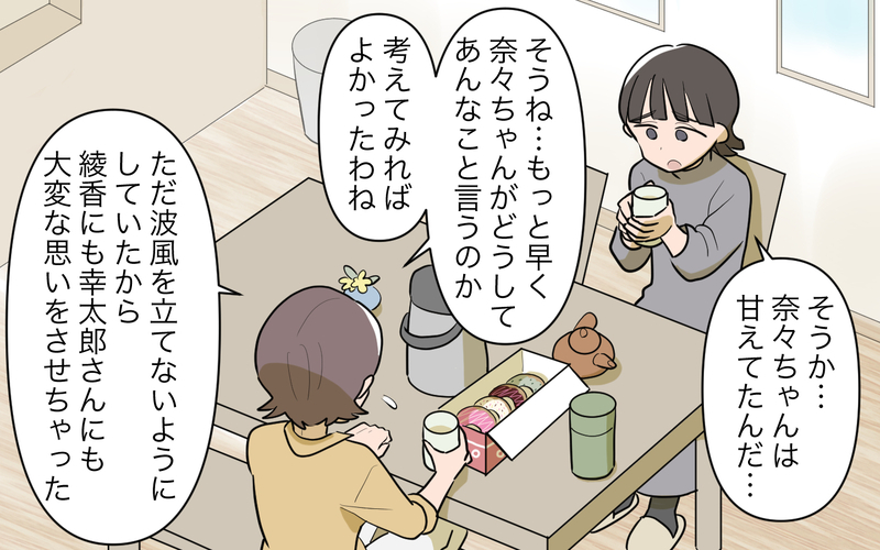 ついに二人だけで子育てを始めた弟夫婦…様子を見に行くと異変が!?／義実家頼みの義妹（19）【まんが】