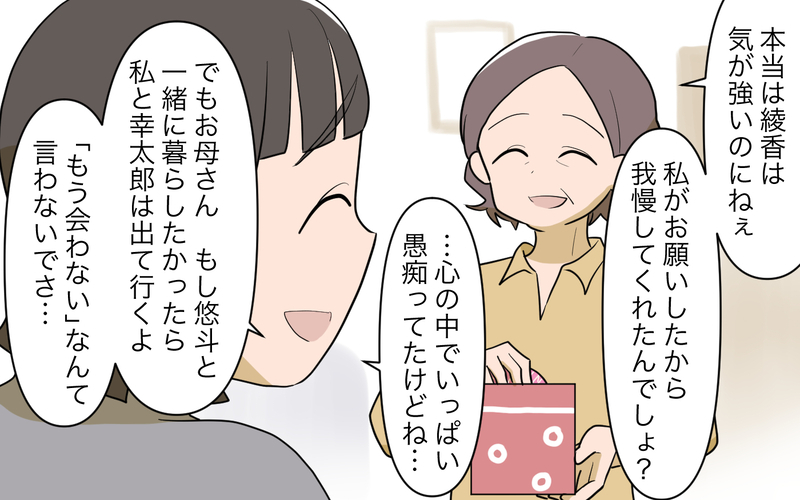 ついに二人だけで子育てを始めた弟夫婦…様子を見に行くと異変が!?／義実家頼みの義妹（19）【まんが】