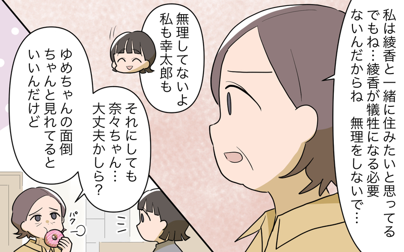 ついに二人だけで子育てを始めた弟夫婦…様子を見に行くと異変が!?／義実家頼みの義妹（19）【まんが】