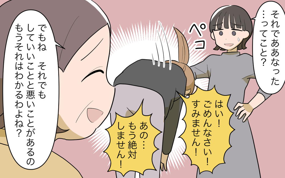 義妹が本音を吐露…間違えたときの家族との付き合い方は？／義実家頼みの義妹（20）【義父母がシンドイんです！ まんが】