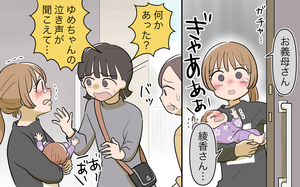 義妹が本音を吐露…間違えたときの家族との付き合い方は？／義実家頼みの義妹（20）【義父母がシンドイんです！ まんが】