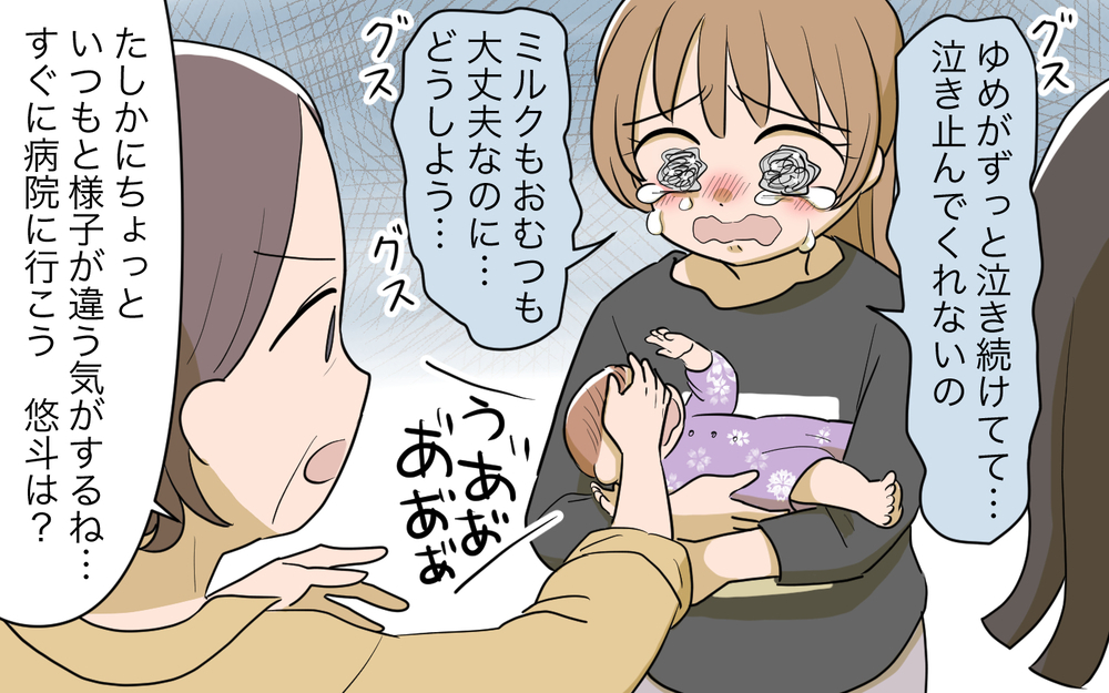 義妹が本音を吐露…間違えたときの家族との付き合い方は？／義実家頼みの義妹（20）【義父母がシンドイんです！ まんが】