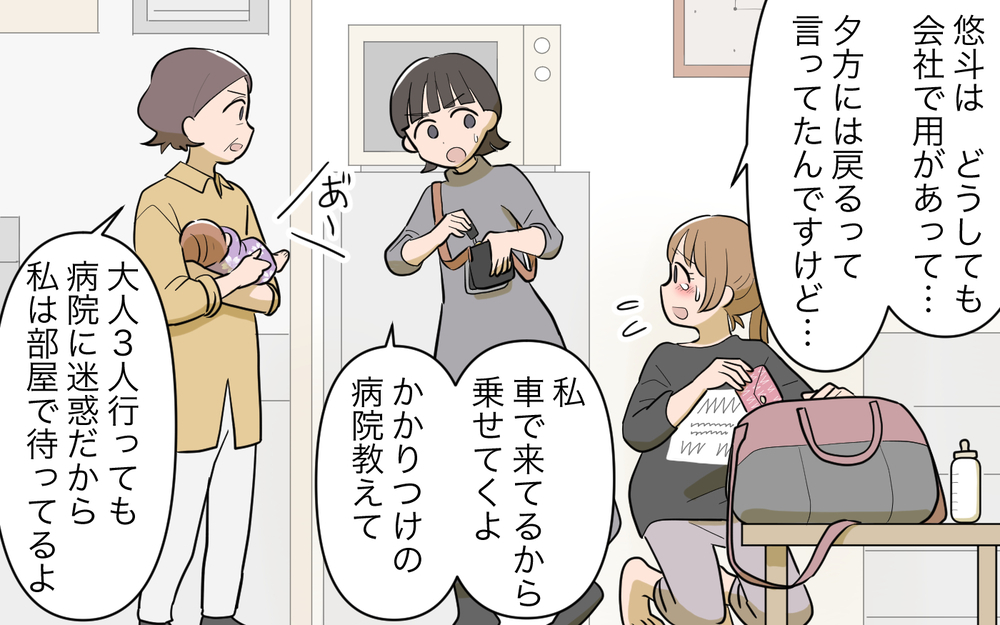 義妹が本音を吐露…間違えたときの家族との付き合い方は？／義実家頼みの義妹（20）【義父母がシンドイんです！ まんが】