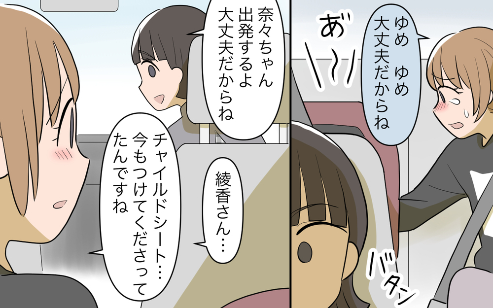 義妹が本音を吐露…間違えたときの家族との付き合い方は？／義実家頼みの義妹（20）【義父母がシンドイんです！ まんが】