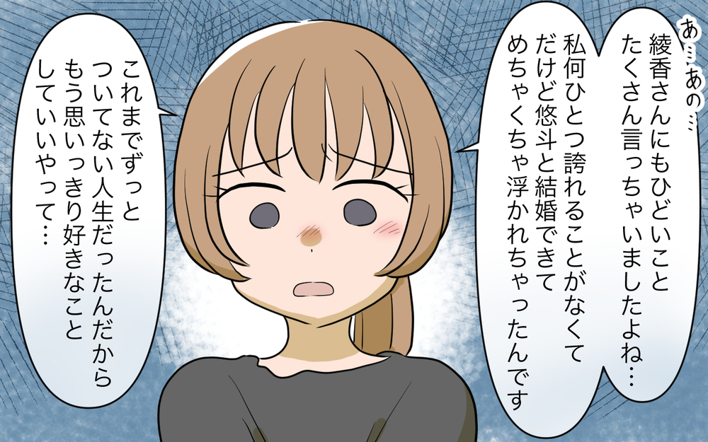 義妹が本音を吐露…間違えたときの家族との付き合い方は？／義実家頼みの義妹（20）【義父母がシンドイんです！ まんが】