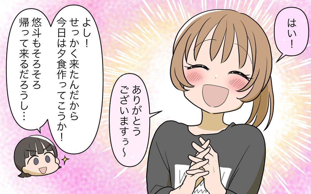 義妹が本音を吐露…間違えたときの家族との付き合い方は？／義実家頼みの義妹（20）【義父母がシンドイんです！ まんが】