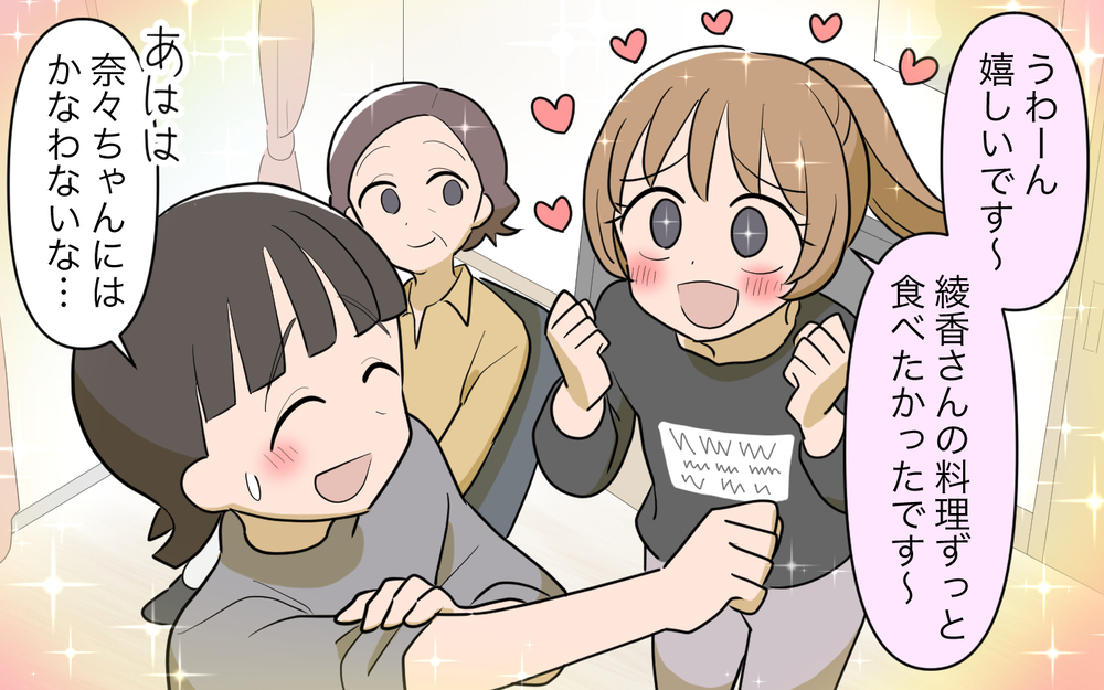 義妹が本音を吐露…間違えたときの家族との付き合い方は？／義実家頼みの義妹（20）【義父母がシンドイんです！ まんが】