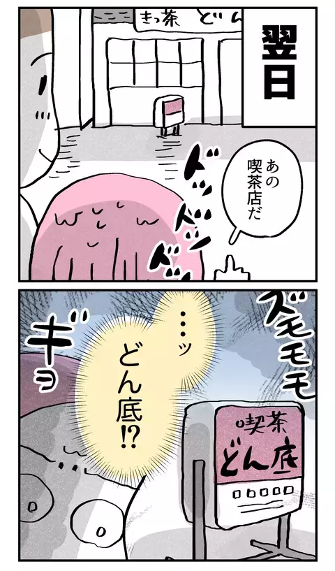 父との待ち合わせ場所がヤバい!? これは嫌なことが起こるフラグなの…？【こんな親の娘ですが結婚してくれますか？ Vol.14】