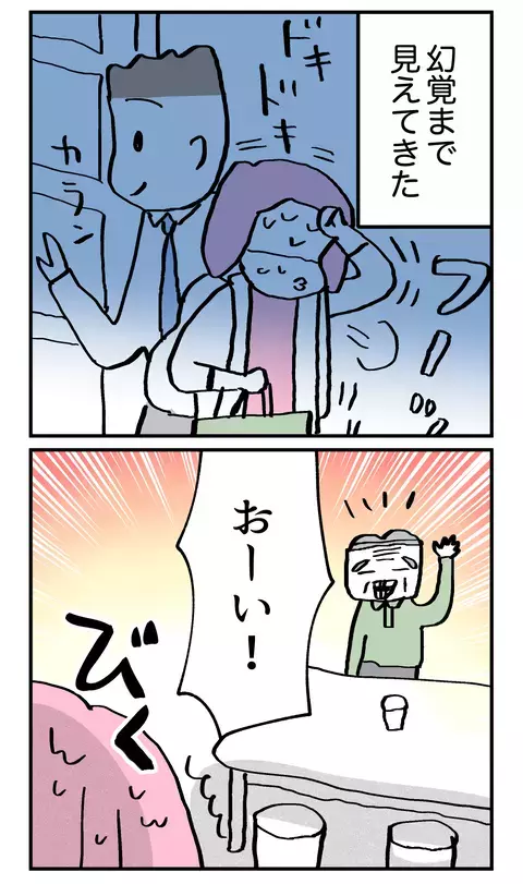 人目をはばからぬクソデカボイス！ 父への挨拶は無事には済まなそう!?【こんな親の娘ですが結婚してくれますか？ Vol.15】