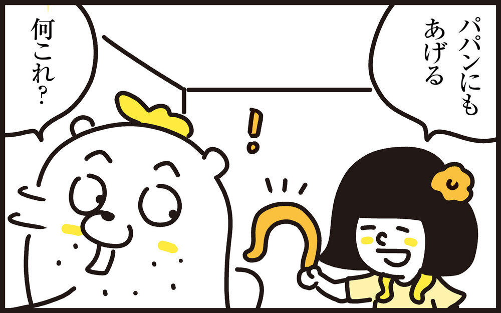 熱中症予防にネッククーラーを導入！パパンが使ってみると…何かがおかしいぞ！【パパン奮闘記 ～娘が嫁にいくまでは～ 第132話】