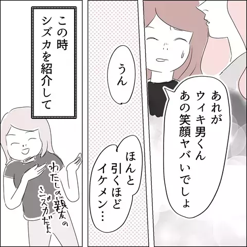 国宝級美女の心さえ奪うモテ男！ 彼から語られた驚きのモテストーリーとは？【国宝級美女との共存はけっこうシンドイ Vol.11】