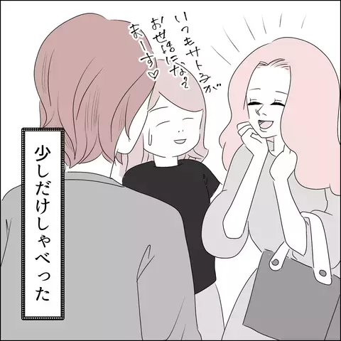 国宝級美女の心さえ奪うモテ男！ 彼から語られた驚きのモテストーリーとは？【国宝級美女との共存はけっこうシンドイ Vol.11】