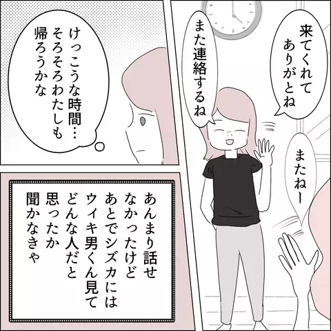 国宝級美女の心さえ奪うモテ男！ 彼から語られた驚きのモテストーリーとは？【国宝級美女との共存はけっこうシンドイ Vol.11】