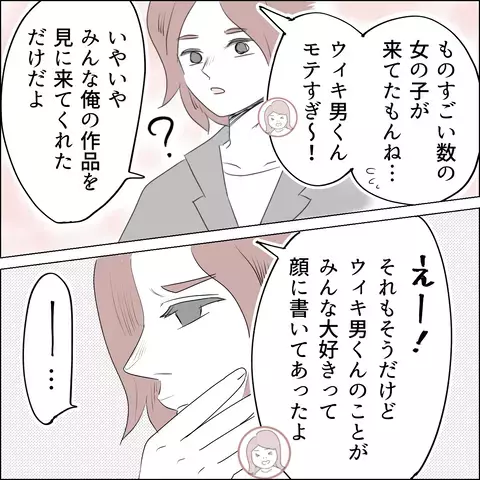 国宝級美女の心さえ奪うモテ男！ 彼から語られた驚きのモテストーリーとは？【国宝級美女との共存はけっこうシンドイ Vol.11】