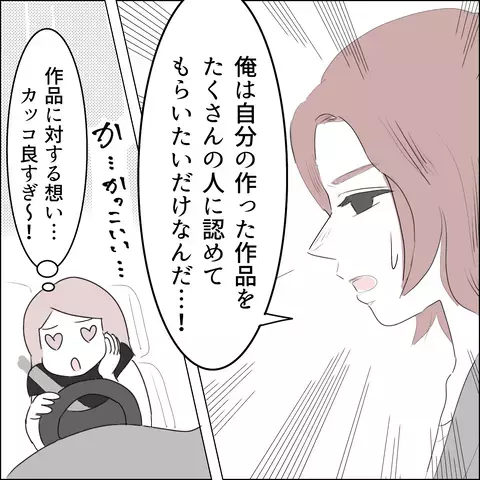 国宝級美女の心さえ奪うモテ男！ 彼から語られた驚きのモテストーリーとは？【国宝級美女との共存はけっこうシンドイ Vol.11】