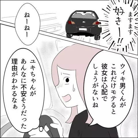 国宝級美女の心さえ奪うモテ男！ 彼から語られた驚きのモテストーリーとは？【国宝級美女との共存はけっこうシンドイ Vol.11】