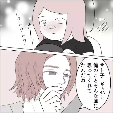 イケメンにしか許されないセリフに思わずドキッ　うっかり愛を告白した結果…【国宝級美女との共存はけっこうシンドイ Vol.12】