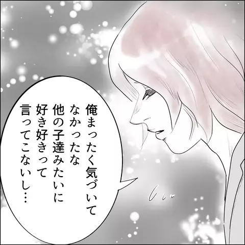 イケメンにしか許されないセリフに思わずドキッ　うっかり愛を告白した結果…【国宝級美女との共存はけっこうシンドイ Vol.12】