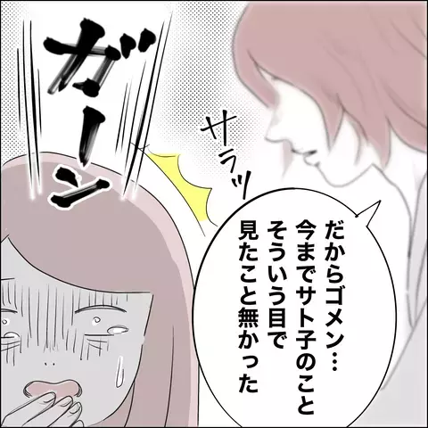 イケメンにしか許されないセリフに思わずドキッ　うっかり愛を告白した結果…【国宝級美女との共存はけっこうシンドイ Vol.12】