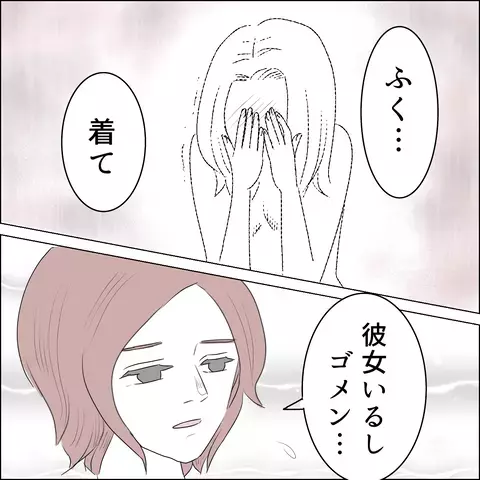 イケメンにしか許されないセリフに思わずドキッ　うっかり愛を告白した結果…【国宝級美女との共存はけっこうシンドイ Vol.12】