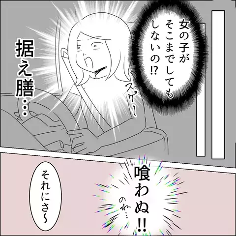 イケメンにしか許されないセリフに思わずドキッ　うっかり愛を告白した結果…【国宝級美女との共存はけっこうシンドイ Vol.12】