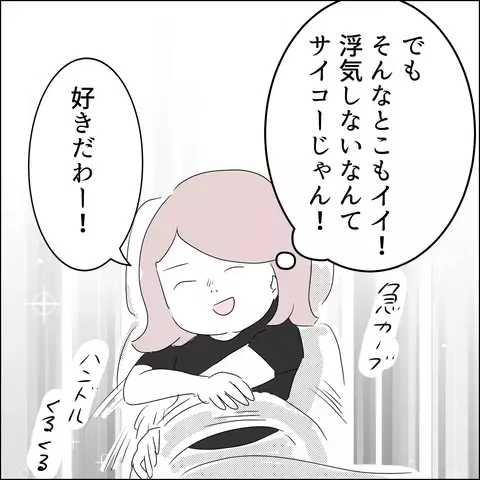 イケメンにしか許されないセリフに思わずドキッ　うっかり愛を告白した結果…【国宝級美女との共存はけっこうシンドイ Vol.12】