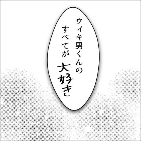 イケメンにしか許されないセリフに思わずドキッ　うっかり愛を告白した結果…【国宝級美女との共存はけっこうシンドイ Vol.12】